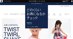 Desktop Screenshot of gap.co.jp