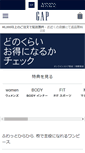 Mobile Screenshot of gap.co.jp